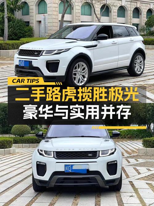 11.8万可入手的 2017款白色路虎揽胜极光，0过户7万公里