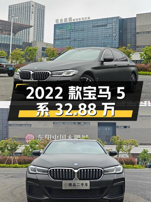 2022 款宝马 5 系，8.2 万公里，32.88 万
