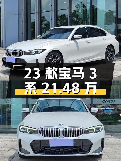 23款宝马 3系 320Li，南宁车 3.7万公里，21.48万可入手