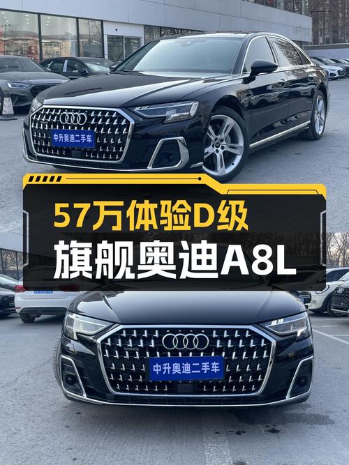 57万体验D级旗舰，2023款奥迪A8L，行政级座驾新选择
