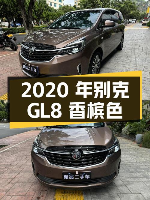 2020年别克GL8香槟色，8.28万公里 2次过户，报价14.86万！