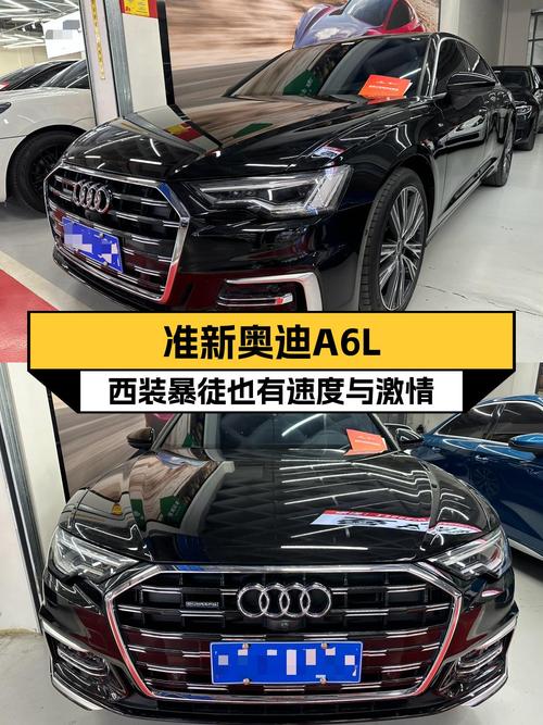 准新奥迪A6L，7.2秒破百，西装暴徒也能尽享速度与激情！