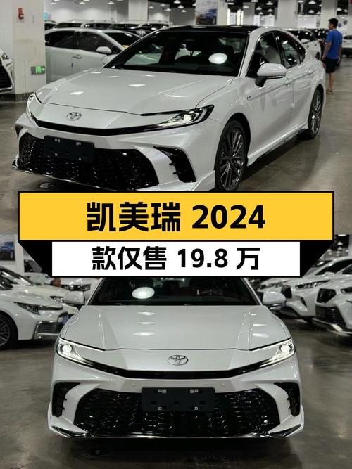 1次过户的凯美瑞 2024款，乌鲁木齐车源仅售19.8万！