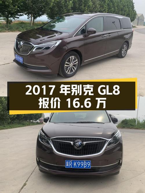 2017年别克GL8报价16.6万！廊坊牌12.8万公里3次过户能要吗