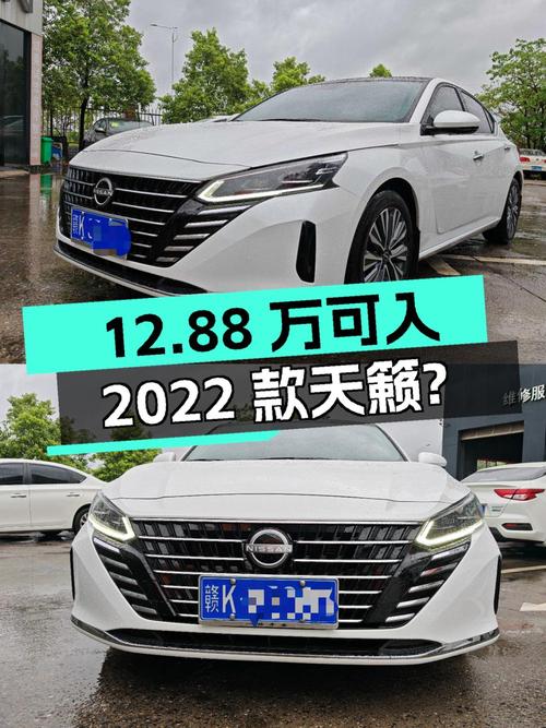 0.77万公里的 2022款天籁，12.88万可入？