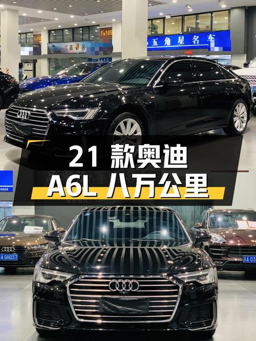 24.8万 2021款奥迪A6L黑色8万公里