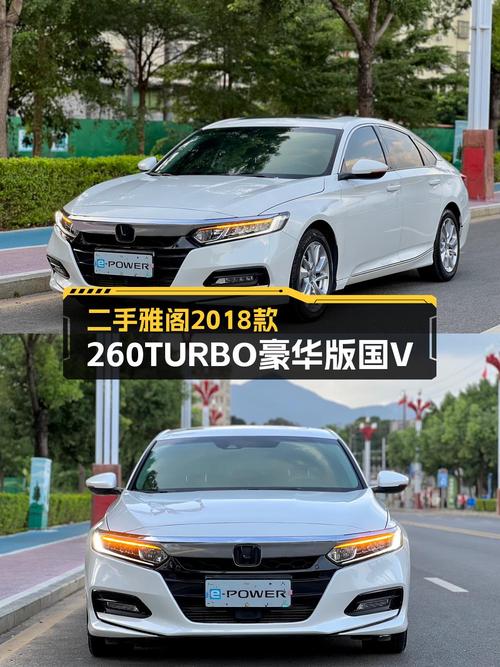 1次过户的 2018款白色雅阁7万公里，现仅售10.68万！