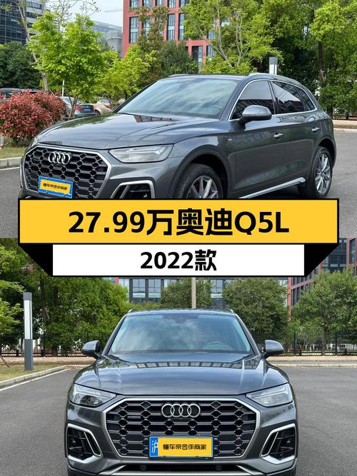 27.99万买 2022年上海上牌奥迪Q5L，值不值？