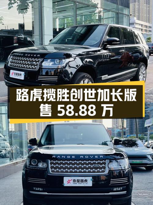 2015款路虎揽胜创世加长版，11.5万公里，合肥车源仅售58.88万！