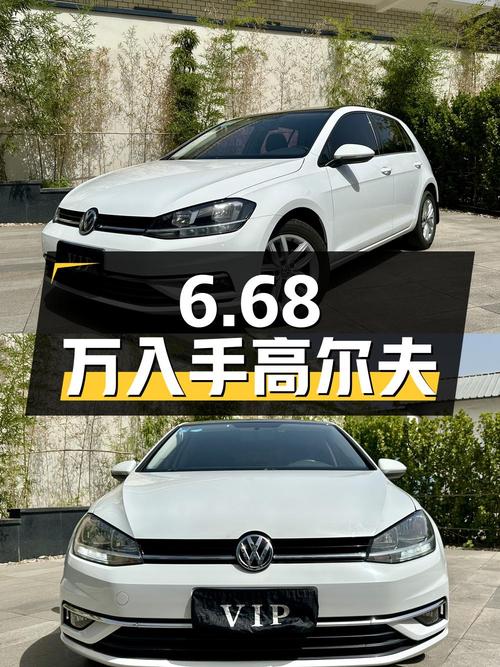 6.68万可入手的 2018款大众高尔夫，表显7.6万公里