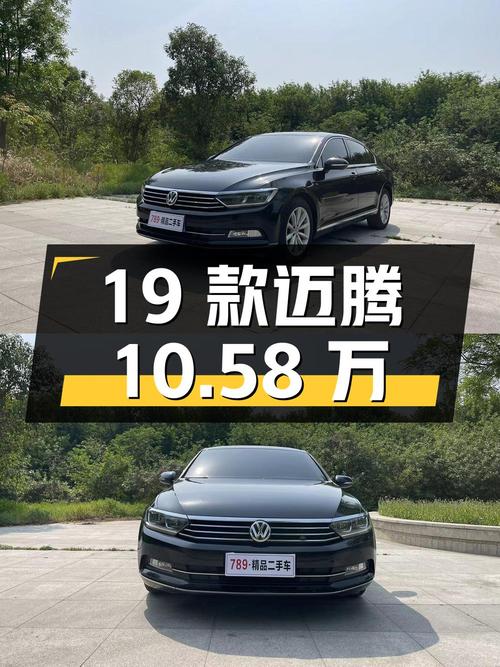 19款迈腾 330TSI DSG 领先型，11.3万公里，10.58万