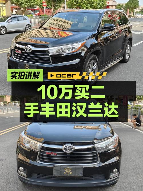 10.88万买 2016年上牌的汉兰达四驱豪华 7座值吗？