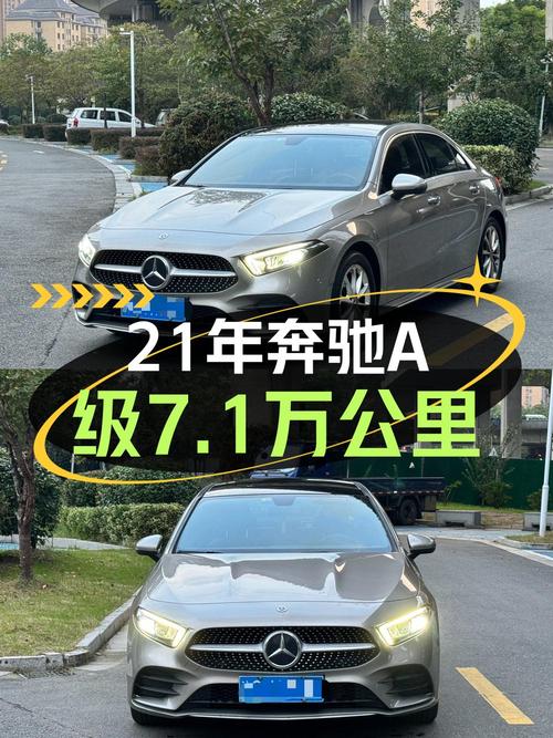 2021款奔驰 A级，香槟色，0过户报价11.48万！