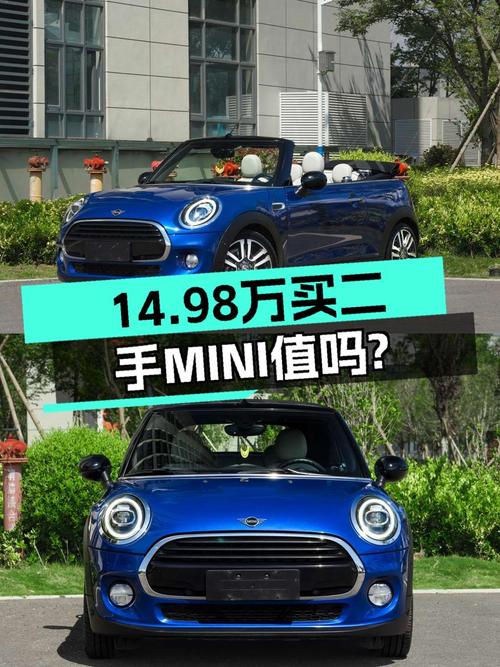 2018年上牌的MINI报价 14.98万！可入吗