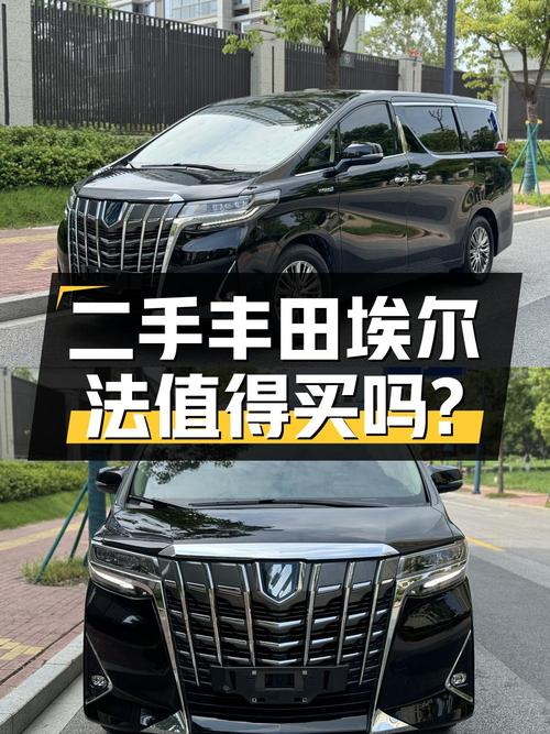 2020年丰田埃尔法69.8万！值不值？