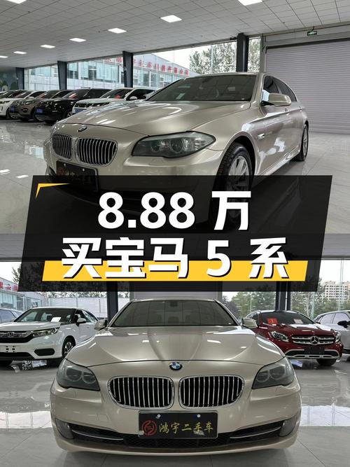8.88万买 2013款宝马 5系，香槟色15.5万公里 2次过户
