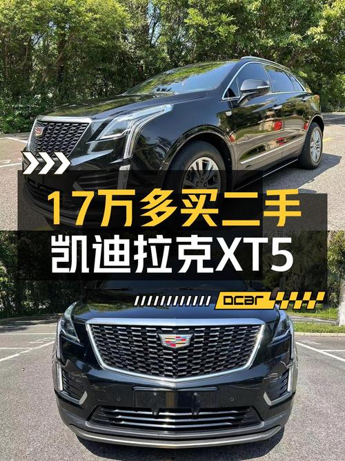 17.6万的 2021款凯迪拉克XT5 四驱豪华型，仅过户1次！