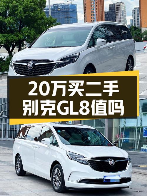2020款别克GL8表显5万公里，杭州车源0过户，卖 20.68万贵吗？