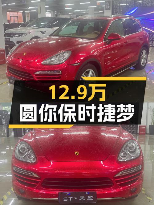 12.9万圆你保时捷梦！2011款卡宴，3.0T+8AT，性能依旧强劲！