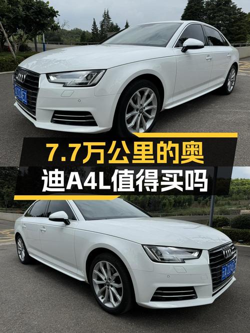 13万可入手 2017款奥迪A4L，7.7万公里，昆明车源