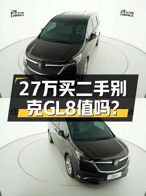 2021款别克GL8红色5.3万公里，27.38万贵不贵？