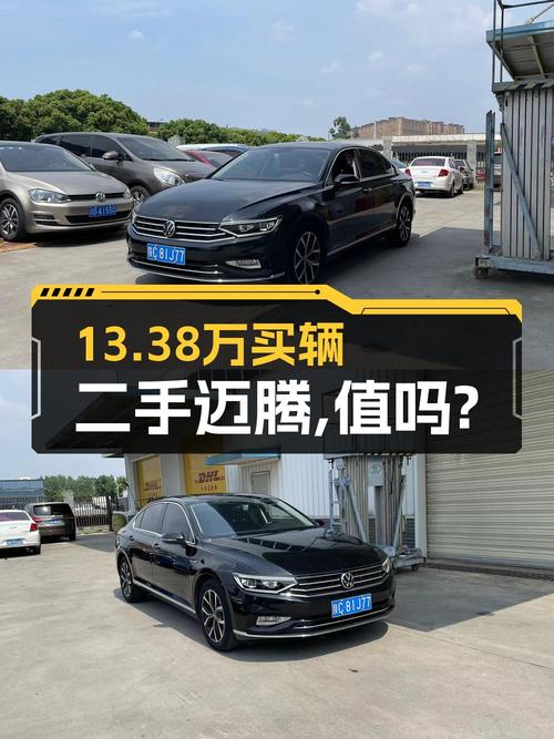 13.38万买 2021款迈腾 330TSI纪念版，值不值？