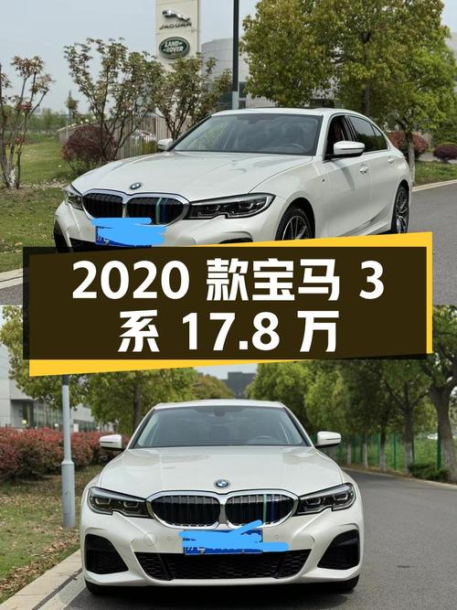 2020款宝马 3系，苏州车6万公里，现17.8万！