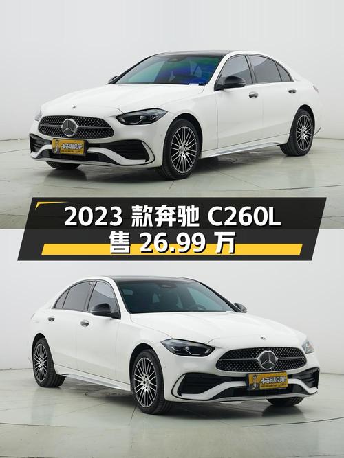 2023款奔驰 C260L 运动版，0.81万公里仅售 26.99万