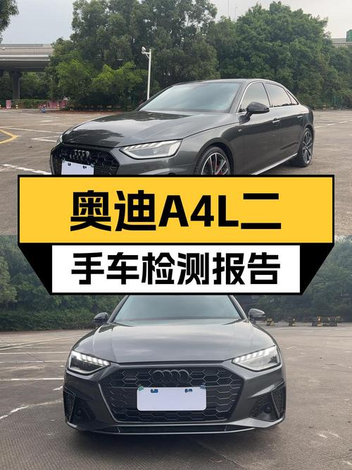 2020款奥迪A4L深圳车，4.7万公里，20.98万可入吗？