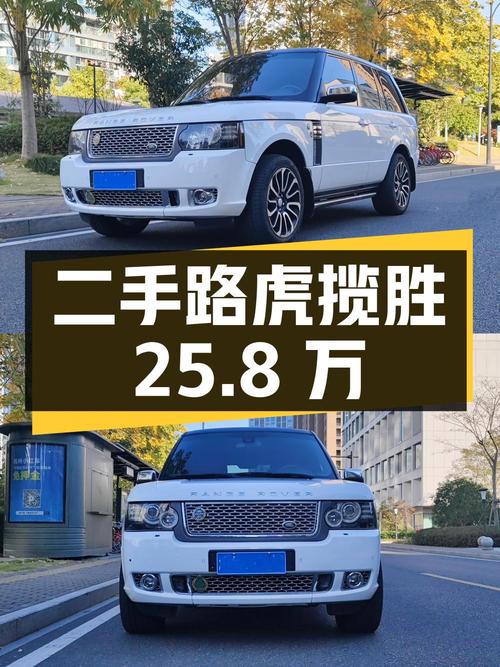 二手路虎揽胜，2012 款 5.0 V8 NA，15 万公里，25.8 万