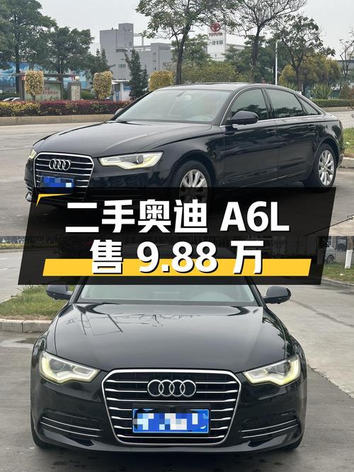 二手奥迪 A6L，2014 年上牌，10.9 万公里，9.88 万