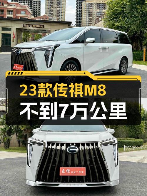 22.78万买 2023款传祺M8 混动至尊版，0过户6.6万公里
