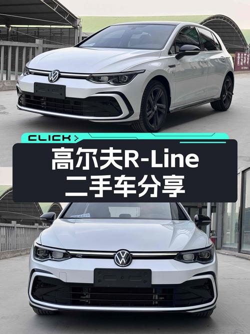 准新大众高尔夫R-Line，1.3万公里一手车，小钢炮体验触手可及