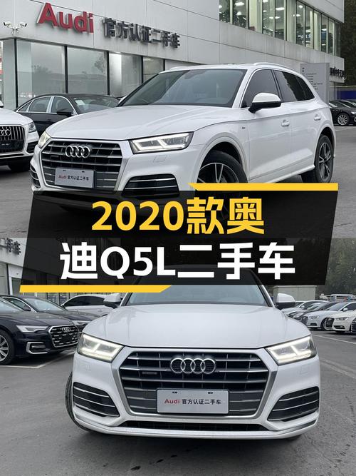 2020款奥迪Q5L，7.5万公里，曾经的豪华标杆，如今二手价格如何？