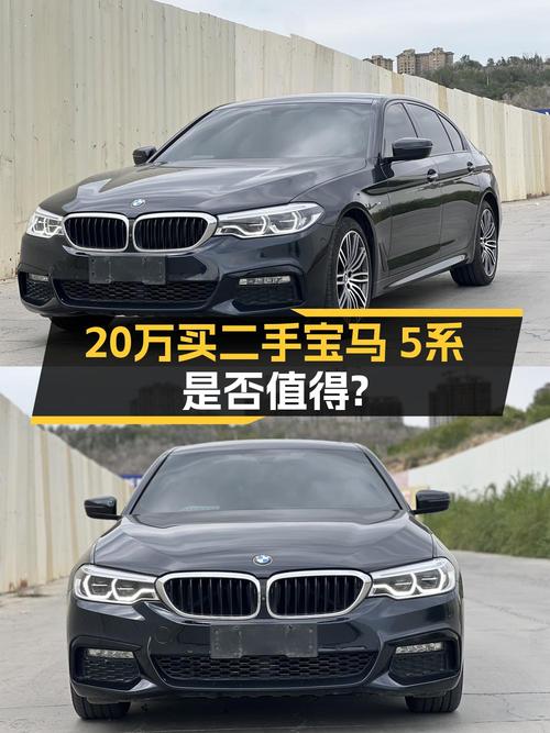 19.8万的 2018款宝马 5系，9万公里1次过户，值吗？