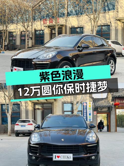 紫色浪漫，性能座驾！12万圆你保时捷Macan梦
