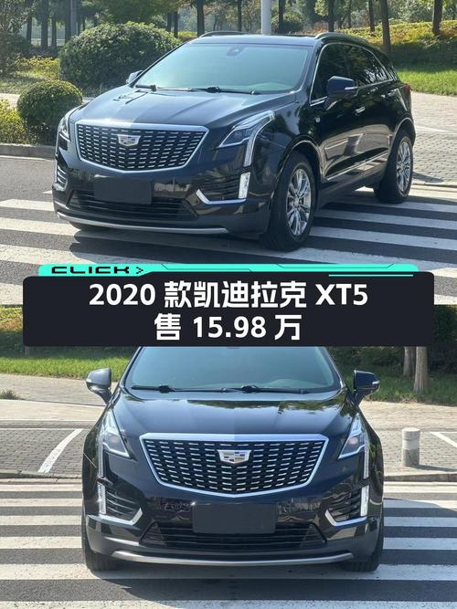 2020款凯迪拉克XT5 豪华型，常州车7万公里，1次过户仅售15.98万！