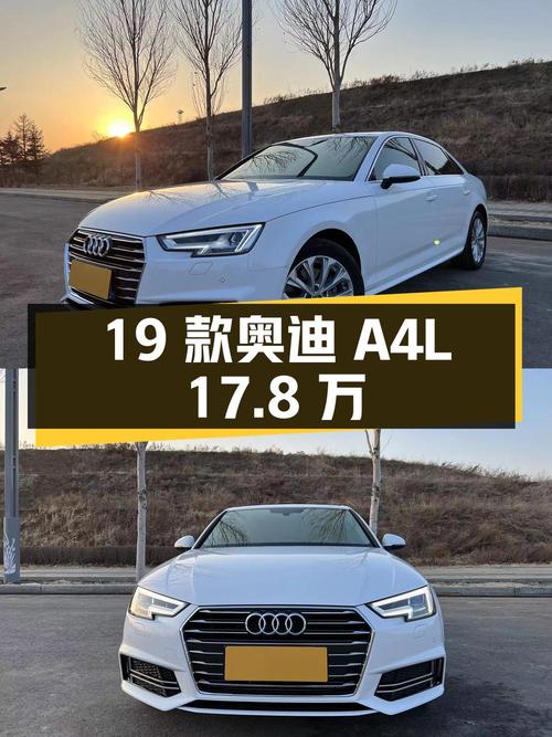 17.8万 2019款奥迪A4L，0过户跑了1万公里，心动吗？