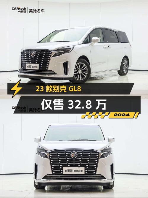 23款别克GL8 ES陆尊，白色0.01万公里，郑州车源仅售32.8万！