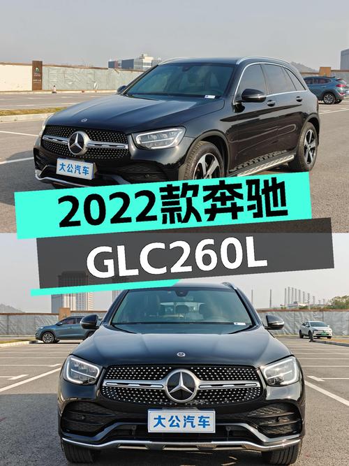 2022款奔驰GLC260L，一手准新车，26.88万圆梦豪华SUV！