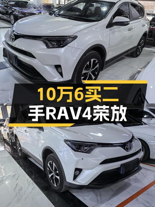 10.6万买 2019款丰田RAV4荣放，3.9万公里，值吗？