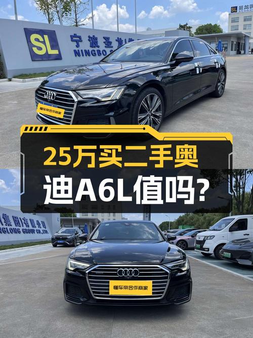 0过户的 2020款奥迪A6L，表显6.1万公里，报价 25.68万！