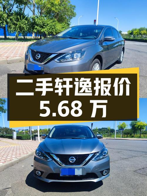 二手轩逸 2019款 1.6XV CVT智联尊享版 国VI报价5.68万