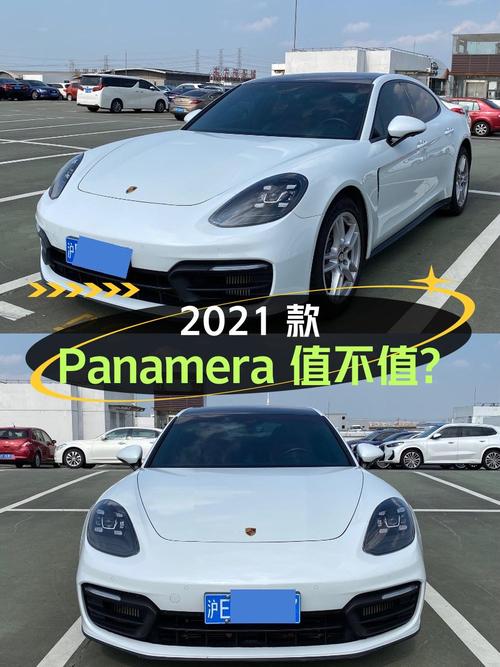 2021款保时捷 Panamera，上海车源4万公里，76.8万值不值？