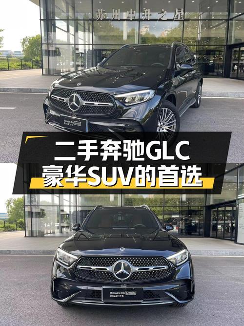 23款奔驰 GLC 300L七座，0.46万公里仅售 40.28万！苏州车