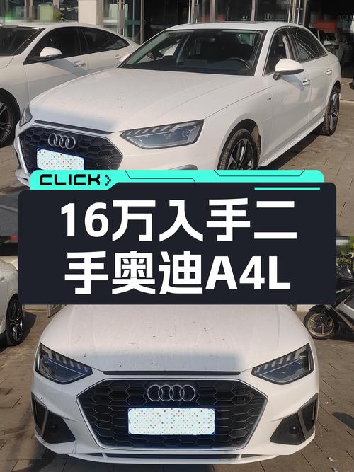 2021款奥迪A4L进享人生版：一手准新车，16万体验豪华轿跑魅力