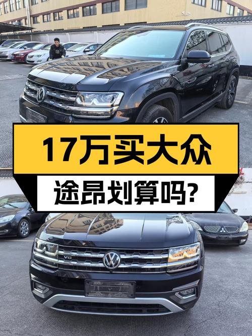 17万预算，2019年大众途昂V6四驱，大七座SUV如何？