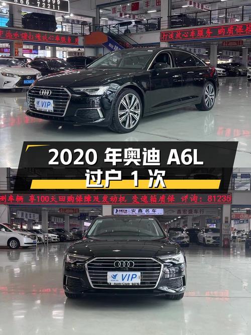 2020年奥迪A6L仅过户1次，报价 26.8万可入吗？