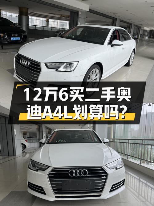 2018款奥迪A4L白色，2.6万公里仅售12.6万，值不值？