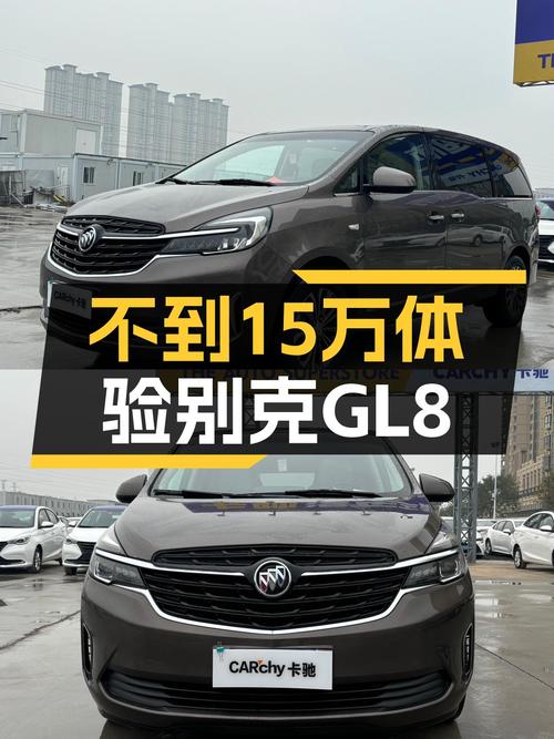二手别克GL8：不到15万体验陆上公务舱，宜商宜家大七座